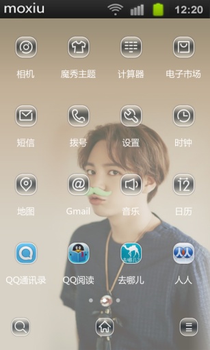 张根硕主题桌面v4.2.24732111截图2