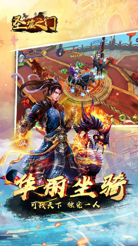 圣墟之门v1.8截图1