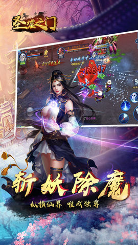圣墟之门v1.8截图2