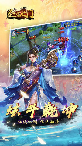 圣墟之门v1.8截图3