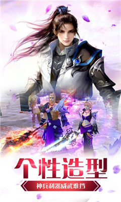 碧血剑歌v3.7.5截图1