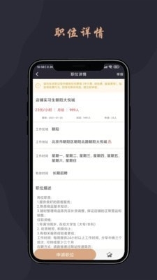 跃诚兼职v1.3.6截图1