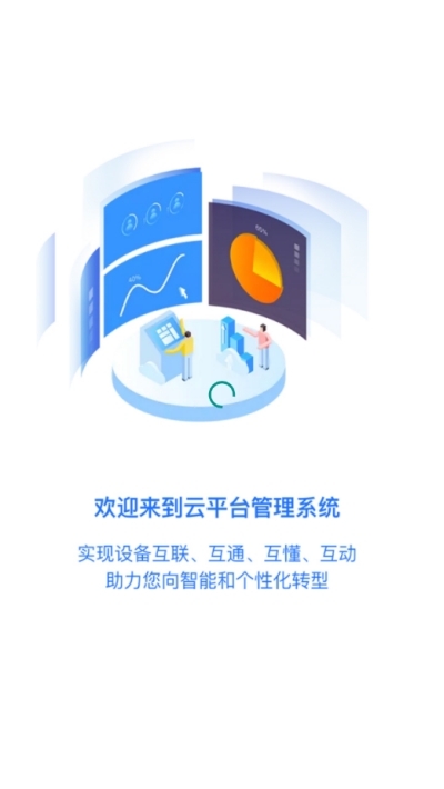 优弘智能药房v1.6.7截图3