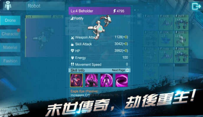 进化启示录之末日救赎v3.8截图1