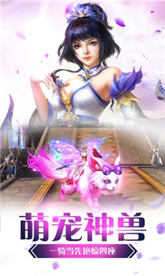 碧血剑歌v3.7.5截图3