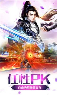 碧血剑歌v3.7.5截图4