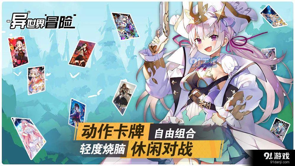 异世界冒险v1.1.7截图5