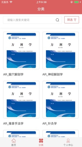 医开讲v1.9截图1