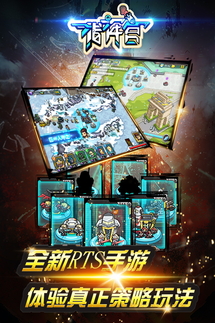 指挥官v1.3.11截图1