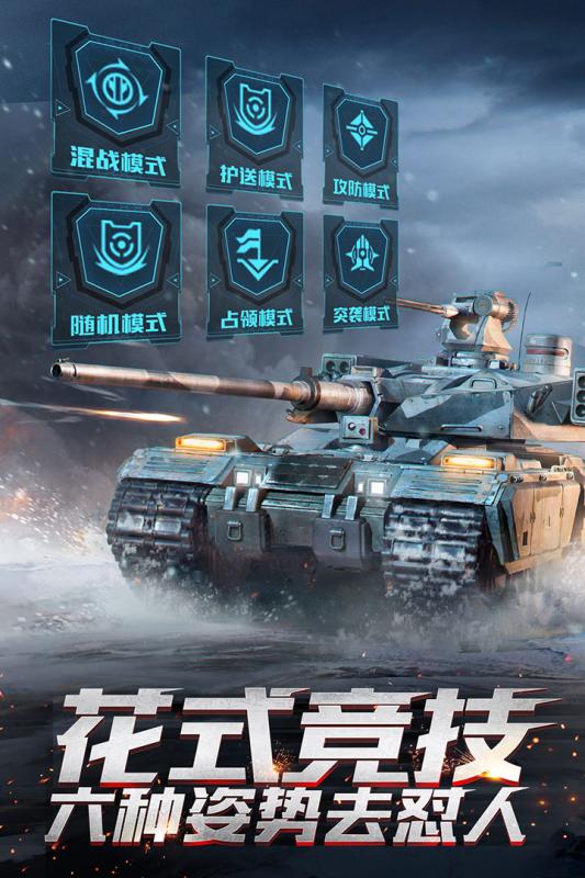 重装突击游戏v1.0.14截图5