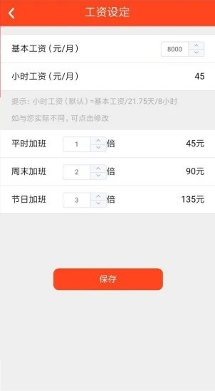 嘉多宝v1.12截图3