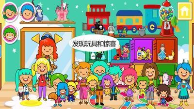 迷你小镇宝宝保姆v1.16截图1