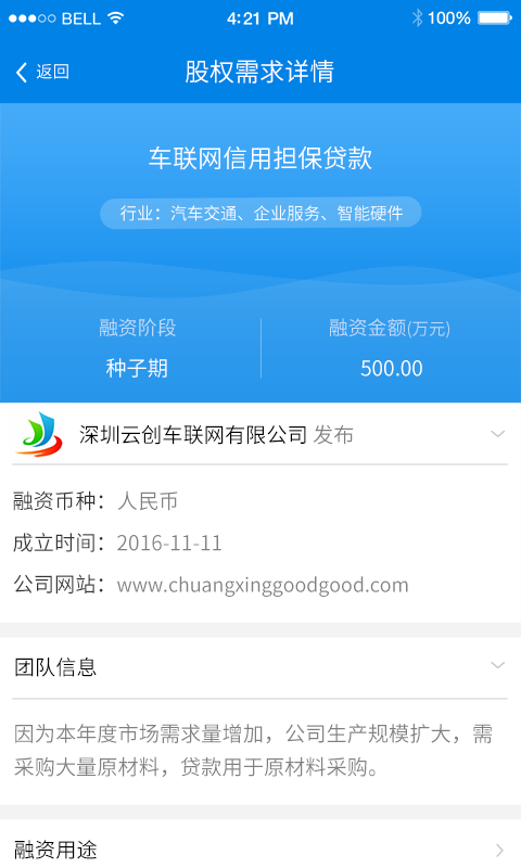 深圳金服v2.6.16截图2