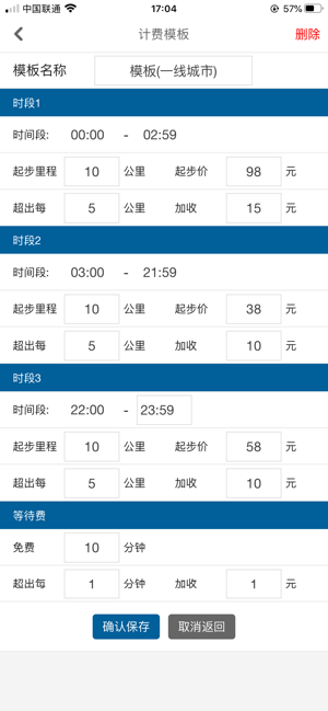 私单神器v1.1.17截图2