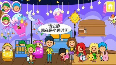 迷你小镇宝宝保姆v1.16截图3