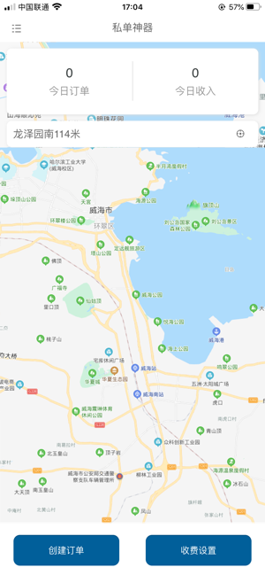 私单神器v1.1.17截图3