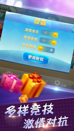 红桃玩家v1.8截图2