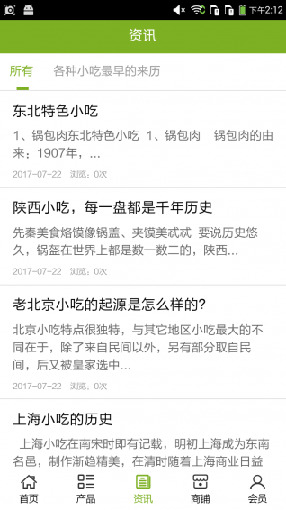 内江小吃网v5.3.5截图3