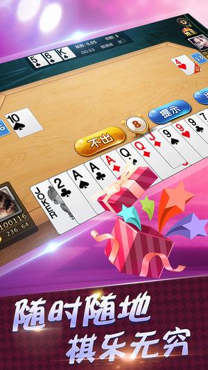 红桃玩家v1.8截图1