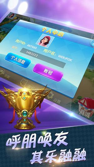 红桃玩家v1.8截图3