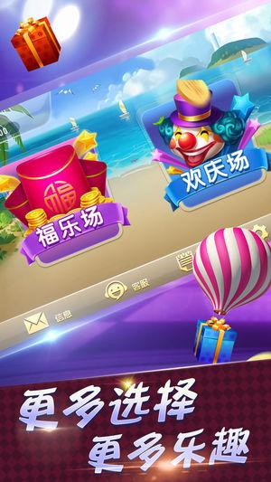 红桃玩家v1.8截图4