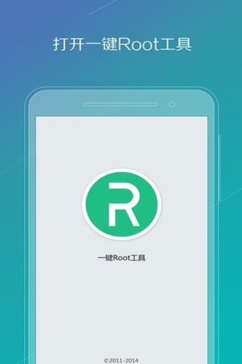 一键ROOT工具v1.3.41截图1