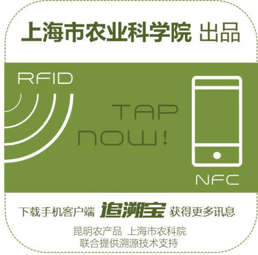 追溯宝v2.9截图1