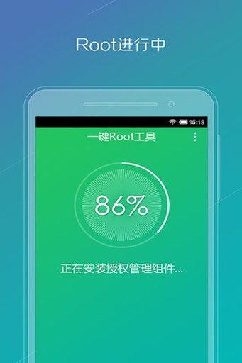 一键ROOT工具v1.3.41截图4