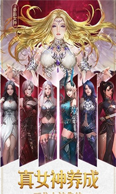 女神圣纪v1.4.3.12截图1