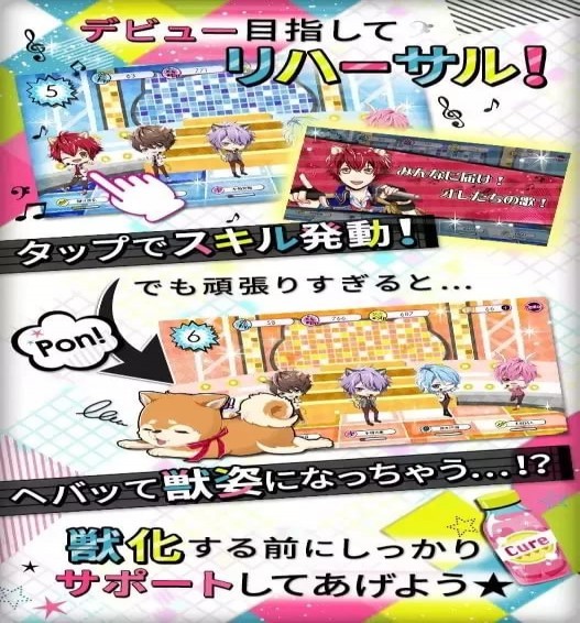 动物偶像v1.3.4截图4