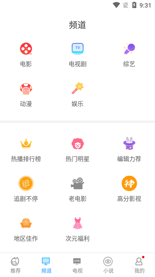 搜搜视频v1.9.2.15截图2