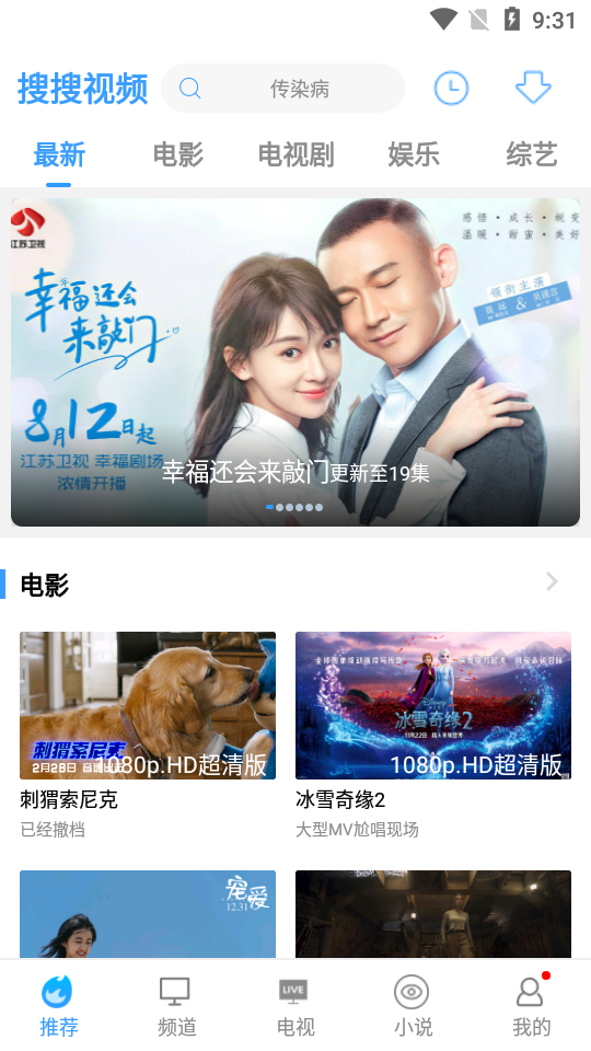 搜搜视频v1.9.2.15截图1