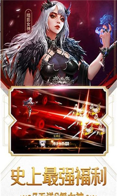 女神圣纪v1.4.3.12截图2