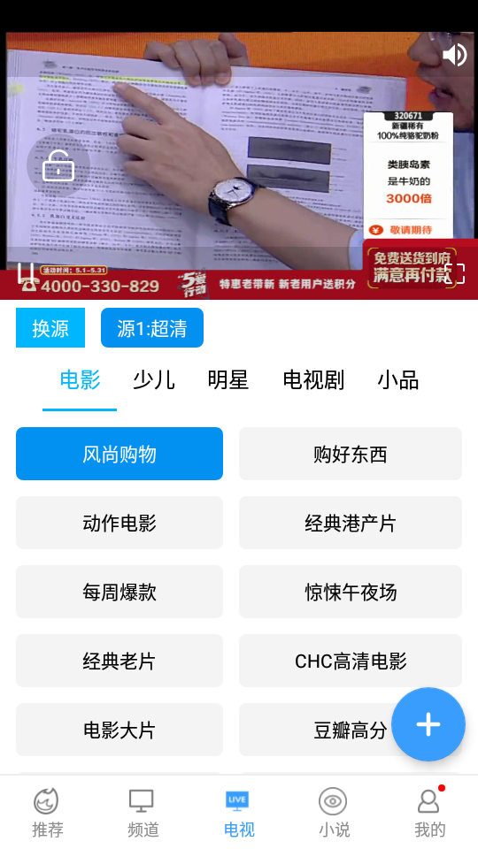 搜搜视频v1.9.2.15截图3