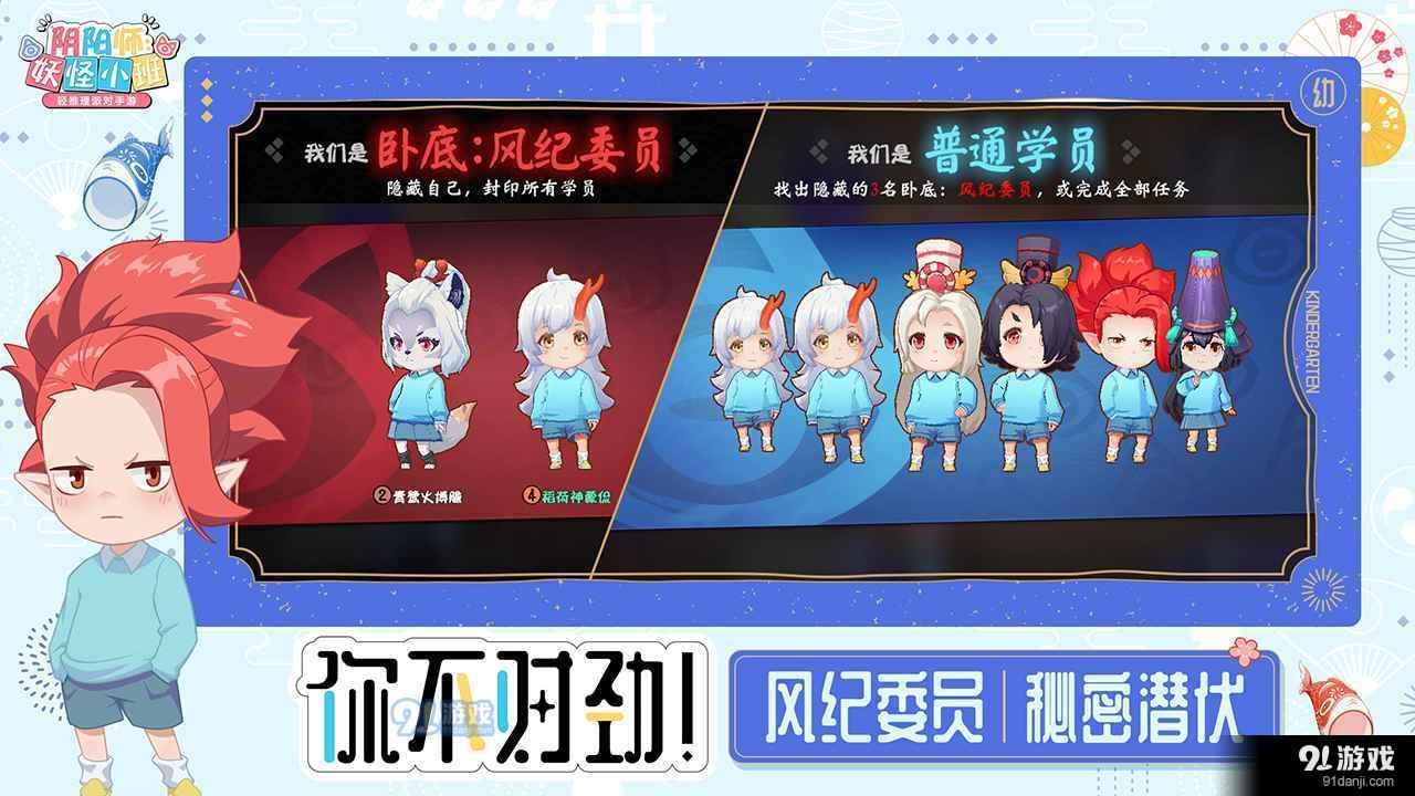阴阳师：妖怪小班v1.7.9截图1