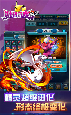 数码萌宠v1.8截图1