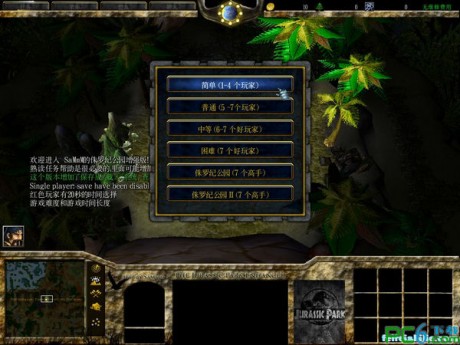 魔兽地图侏罗纪公园v2.11截图1