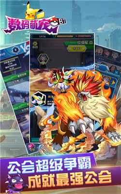 数码萌宠v1.8截图2