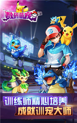 数码萌宠v1.8截图3