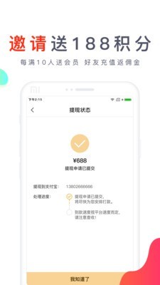 爱查助手v1.4.6截图4