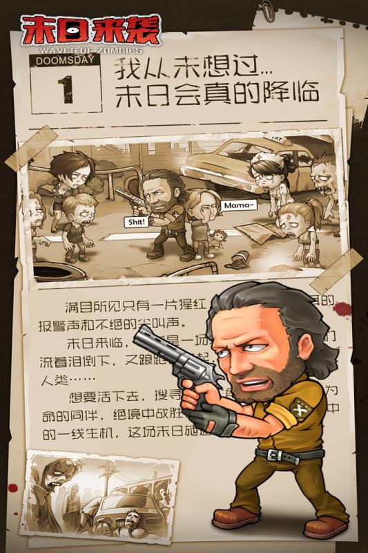 末日之光手游v1.3.1.02.9截图1