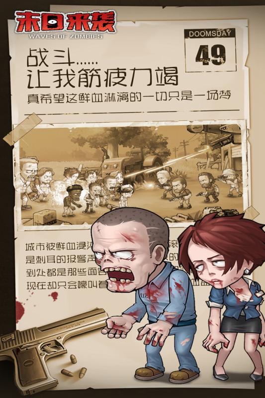 末日之光手游v1.3.1.02.9截图4