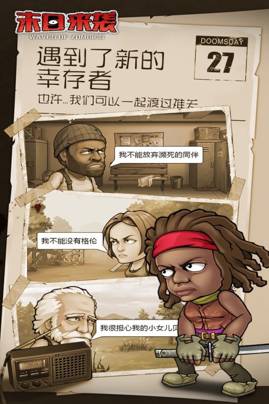 末日之光手游v1.3.1.02.9截图3