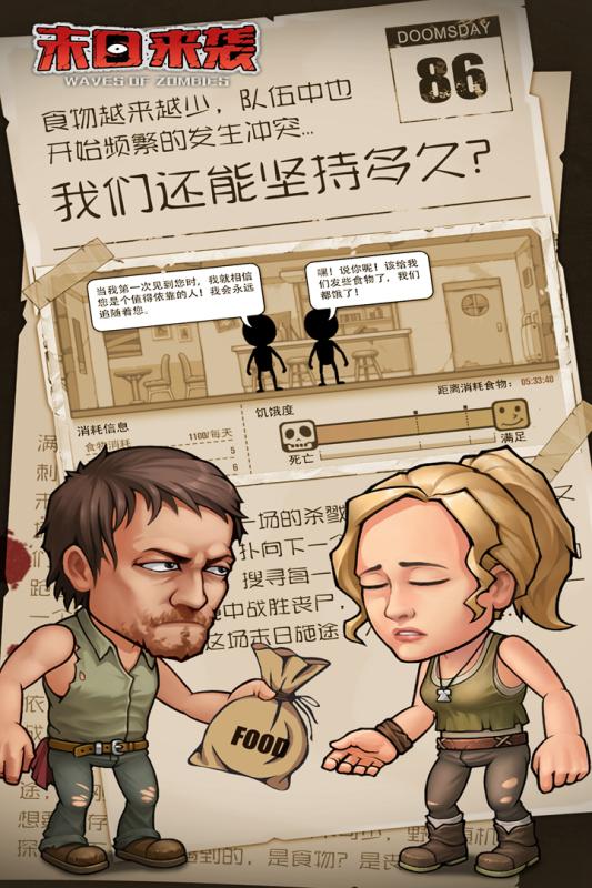 末日之光手游v1.3.1.02.9截图5