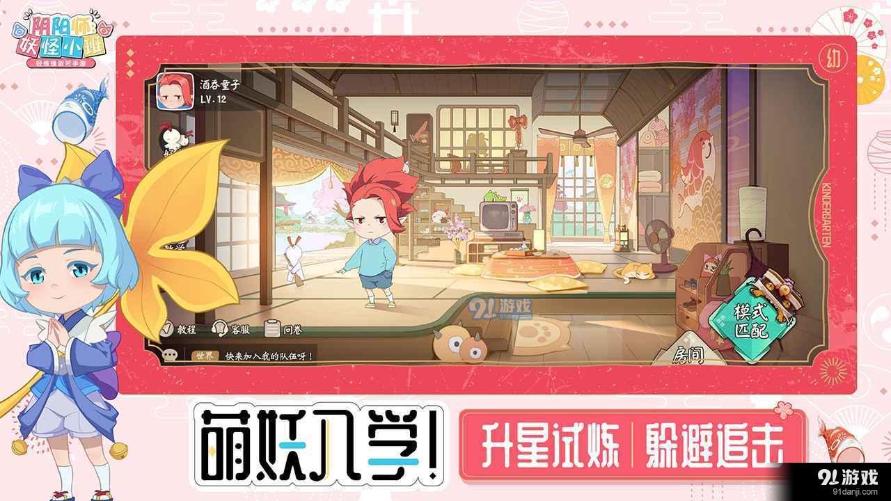 阴阳师：妖怪小班v1.7.9截图3