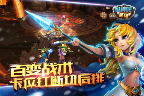 超神吧英雄v1.208.0.4截图2