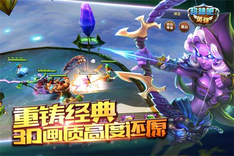 超神吧英雄v1.208.0.4截图1