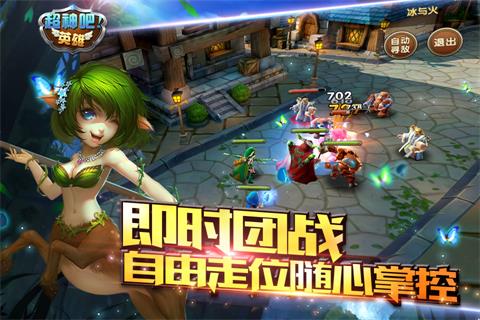 超神吧英雄v1.208.0.4截图3