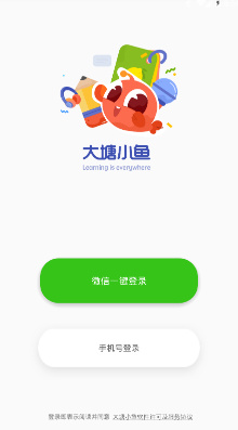 大塘小鱼v3.10.4截图2