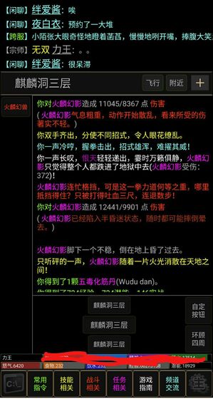 笑傲江湖mudv1.9截图1